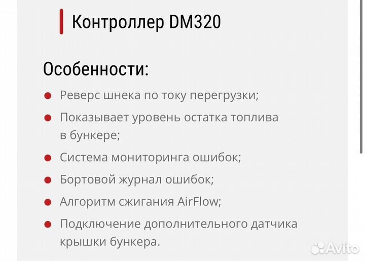 Контроллер DM 320