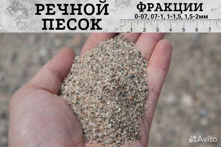Песок щебень доставка