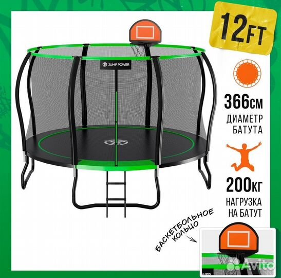 Батут с защитной сеткой