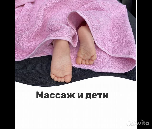 Детский массаж на дому
