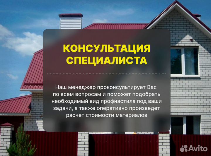 Профнастил C8, C10, C20, C21
