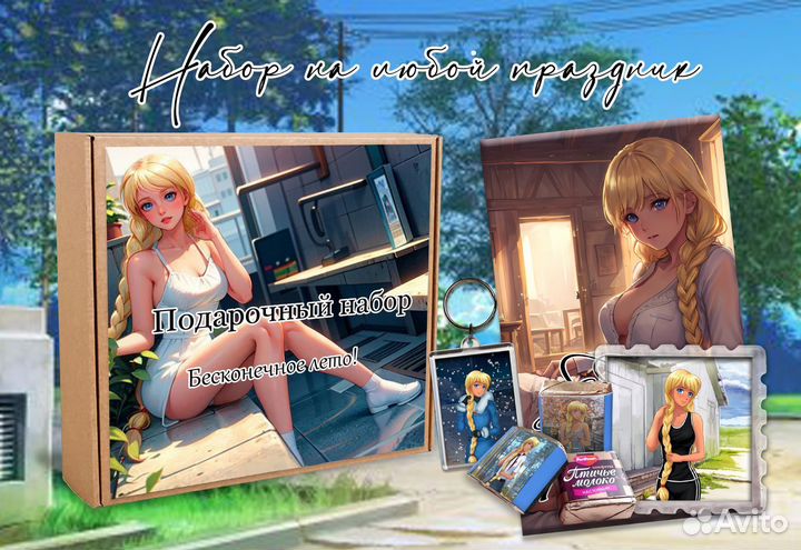 Подарочный бокс