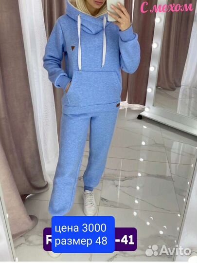 Костюм спортивный