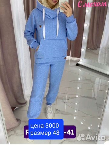 Костюм спортивный