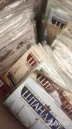 Яхта Штандарт