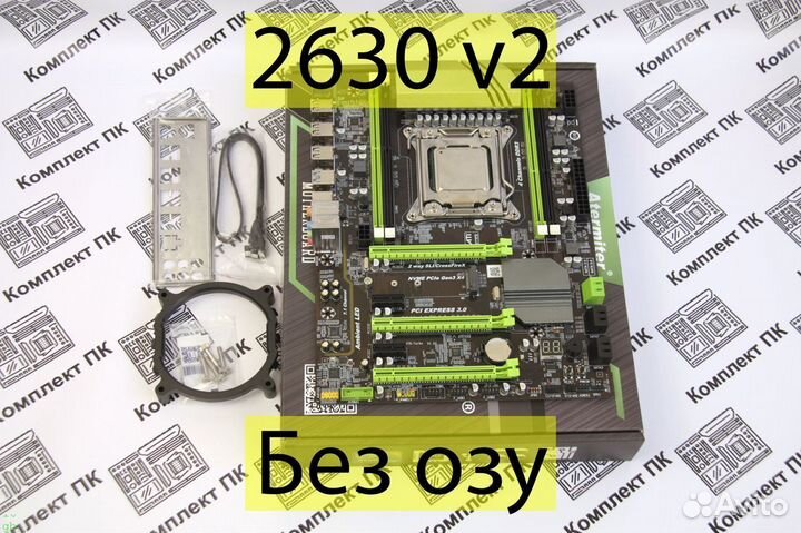 Комплект Xeon 2630 v2 (6-12 ядер) +x79 Turbo