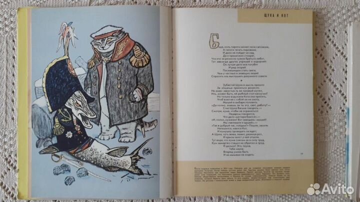 Детские книги 1960-70 Крылов Толстой худ. Пахомов