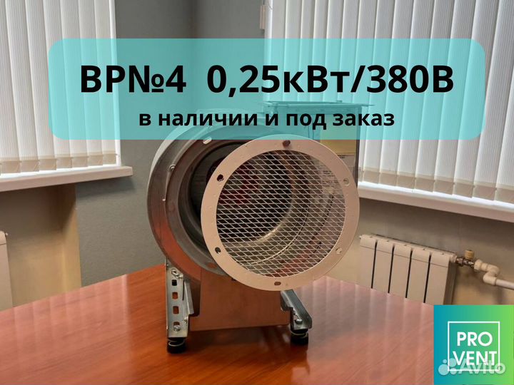 Вентилятор радиальный вр 86-77 №4 0,25кВт