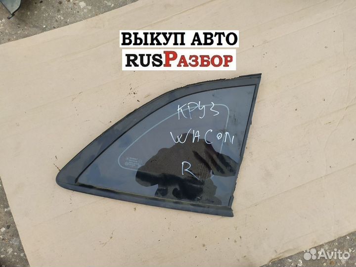 Стекло форточка Шевроле Круз универсал