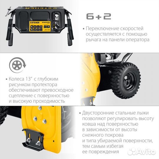 Снегоуборщик бензиновый steher extrem (GST-756)