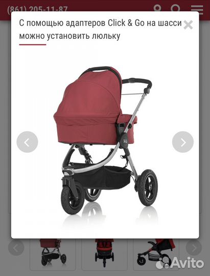 Люлька britax romer