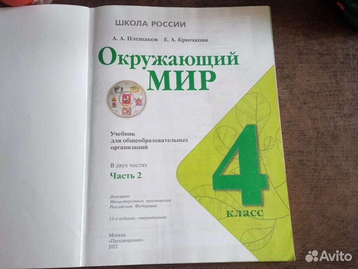 Учебник