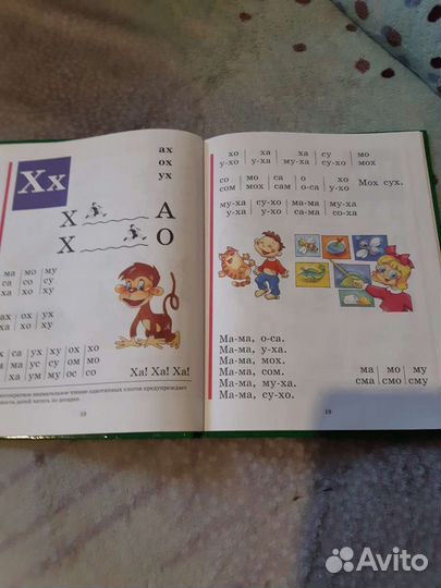 Обучающая книга для детей