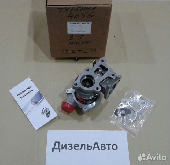 Турбина 4D56 MMC Delica Pajero