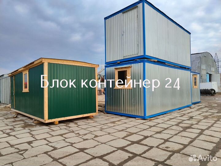 Бытовка 6x2,3 без предоплаты