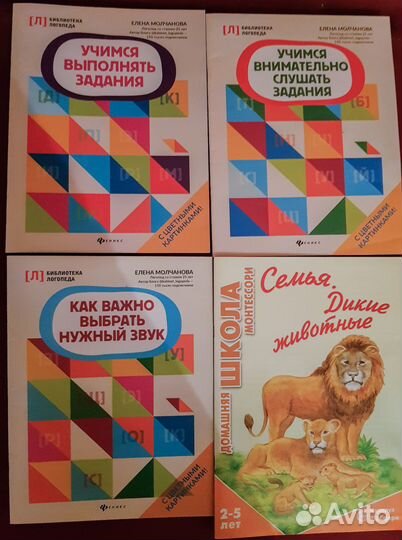 Пособия для развития (Кумон, прописи, букварь)