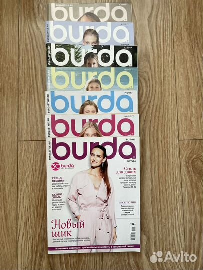 Журналы бурда в асортименте
