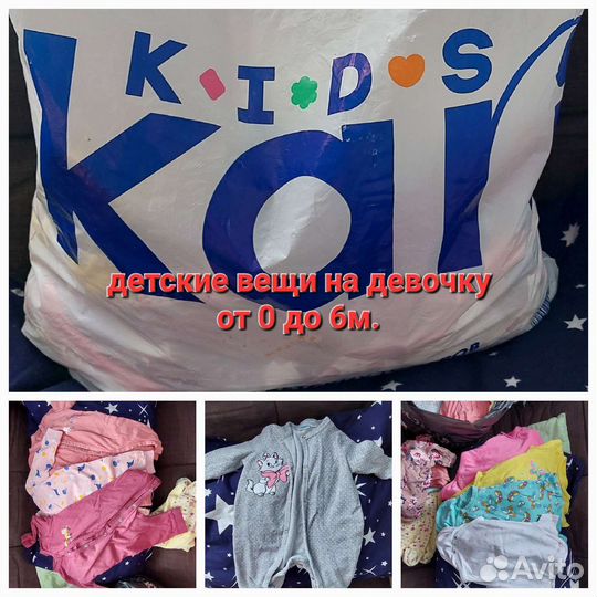 Вещи пакетом на девочку
