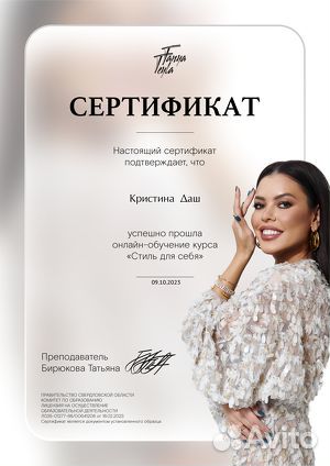 Стилист-имидмейкер