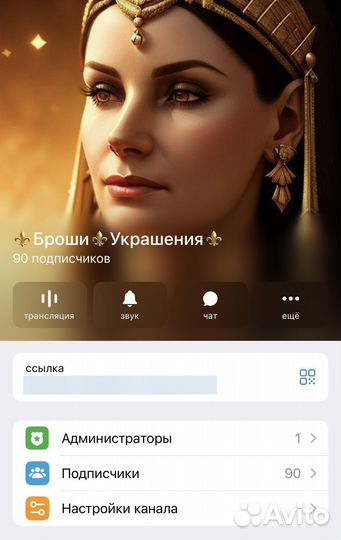 Брошь