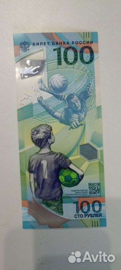 Банкнота футбол 2018 красивый номер