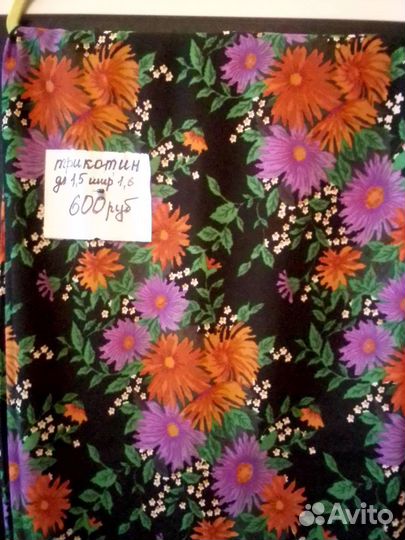 Ткани отрезы разные все из СССР