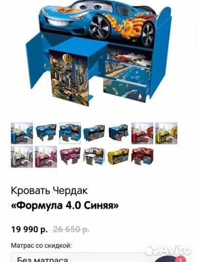 Детская кровать