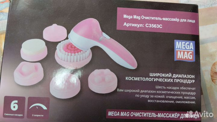 Массажер для лица