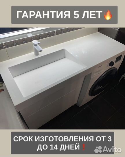 Умывальник для ванной