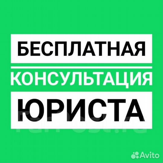 Консультация юриста онлайн или по телефону