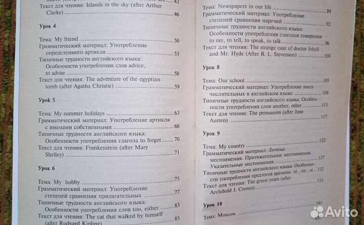 Учебник английского языка Бонк