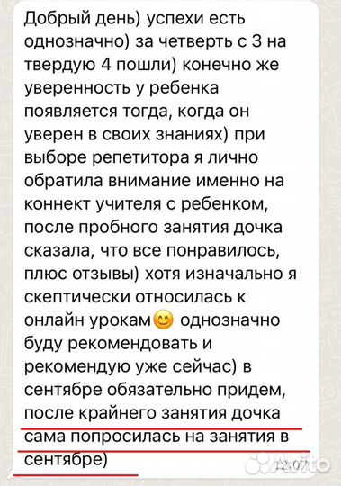 Репетитор английского для детей. Онлайн