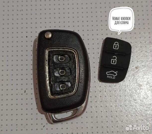 Кнопки для ключа Hyundai / Kia резиновая накладка