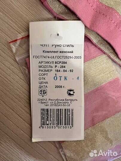 Комплект топ и юбка женский летний 42 (S)