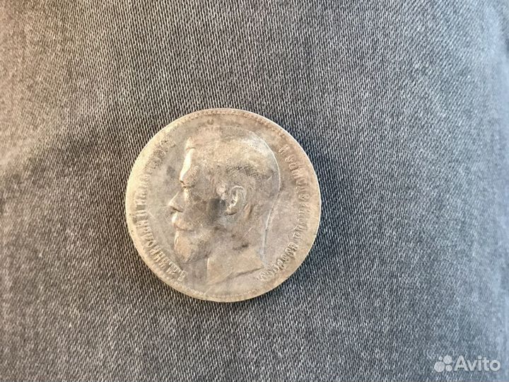 Рубль 1897 года