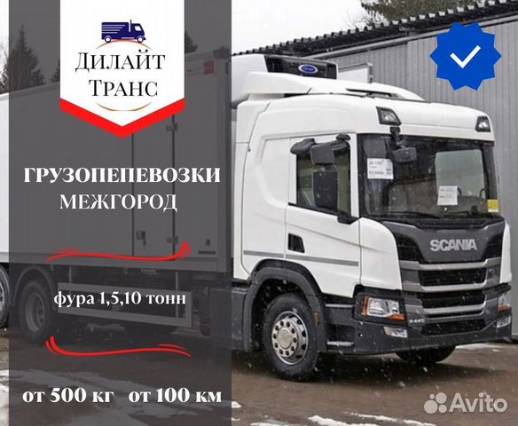 Перевозки межгород газель