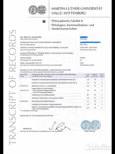 Немецкий язык (групповые занятия)