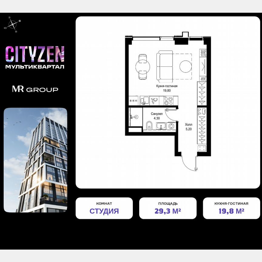 Квартира-студия, 29,3 м², 24/36 эт.
