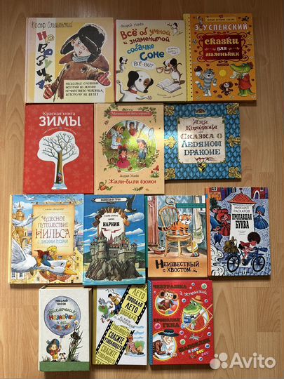 Книги для детей разные
