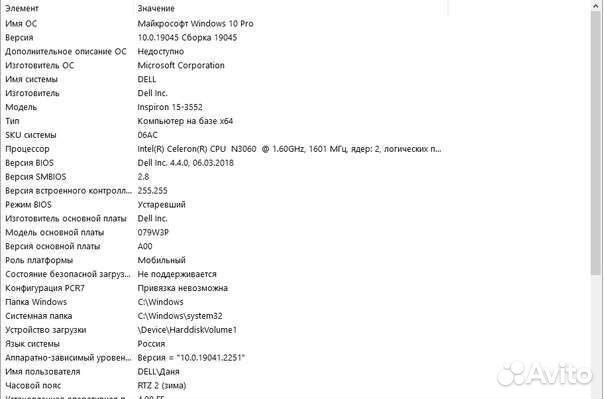 Ноутбук dell офисный