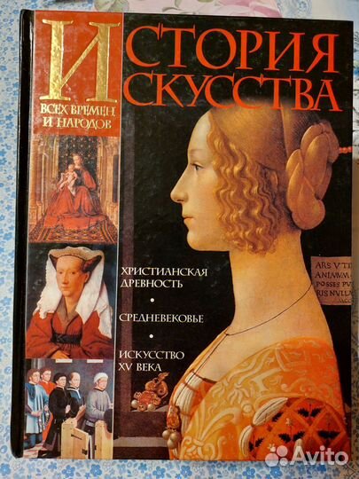 История искусства