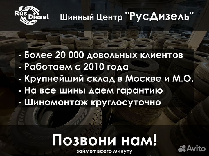 22.5 295 80 Грузовая шина бу