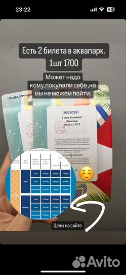 Билеты в аквапарк