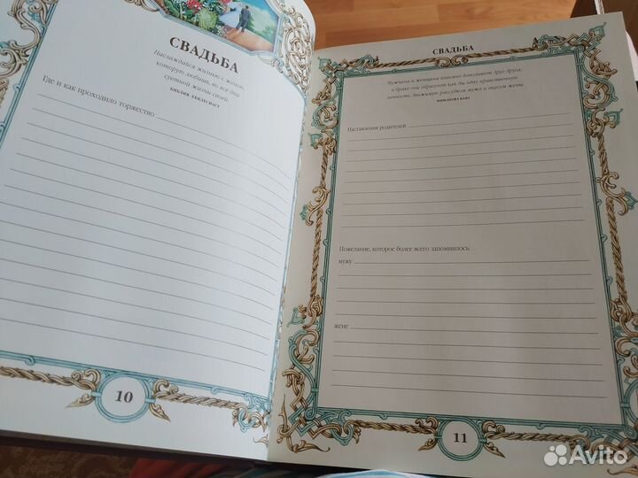 Новая книга Семейная летопись родословная