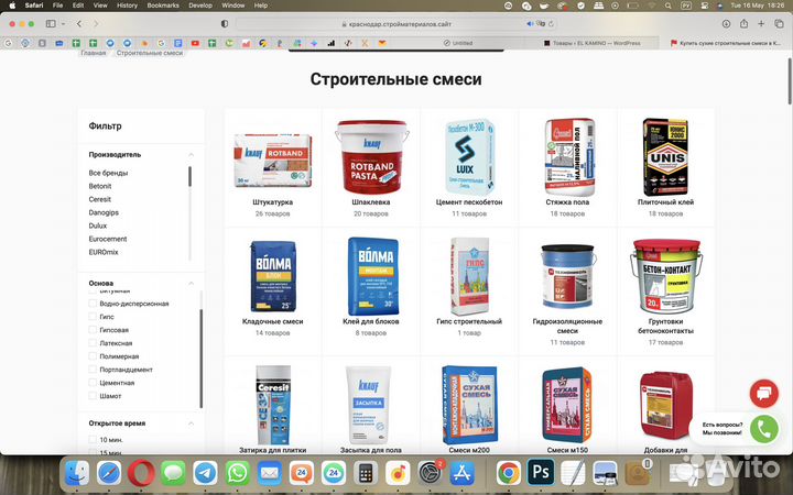 Заполнение наполнение магазина товаром парсинг