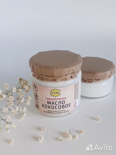 Масло кокосовое сыродавленное