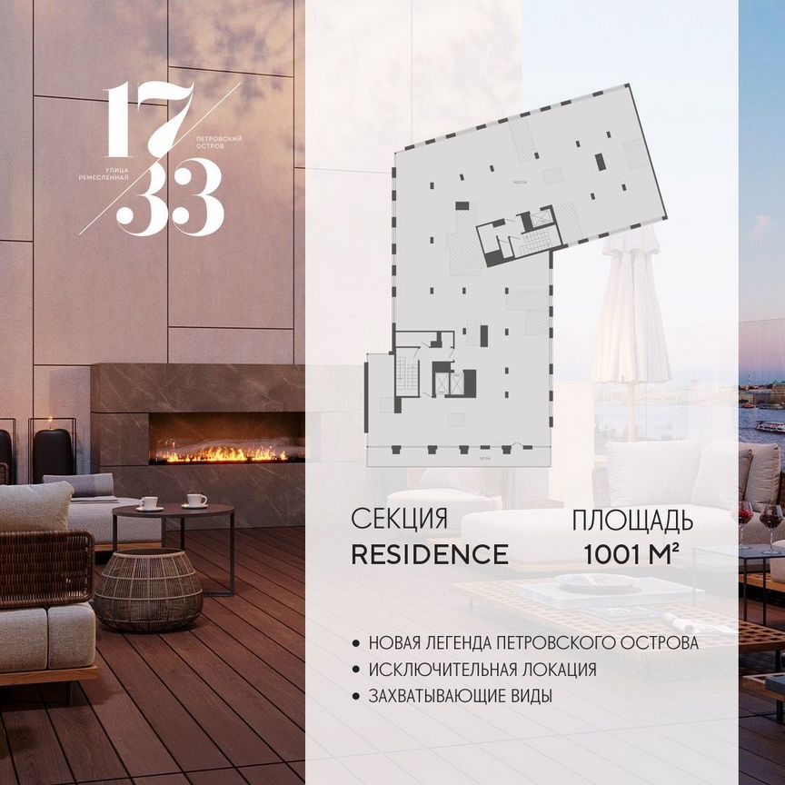 Своб. планировка, 1001 м², 8/8 эт.