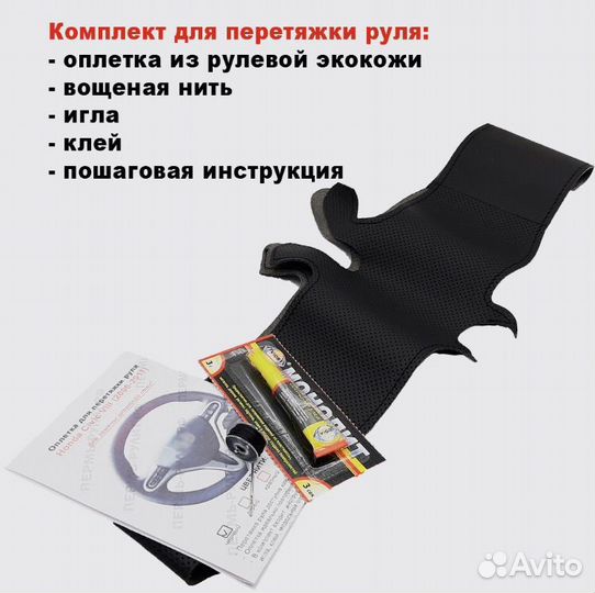 Кожаная оплетка на руль Honda