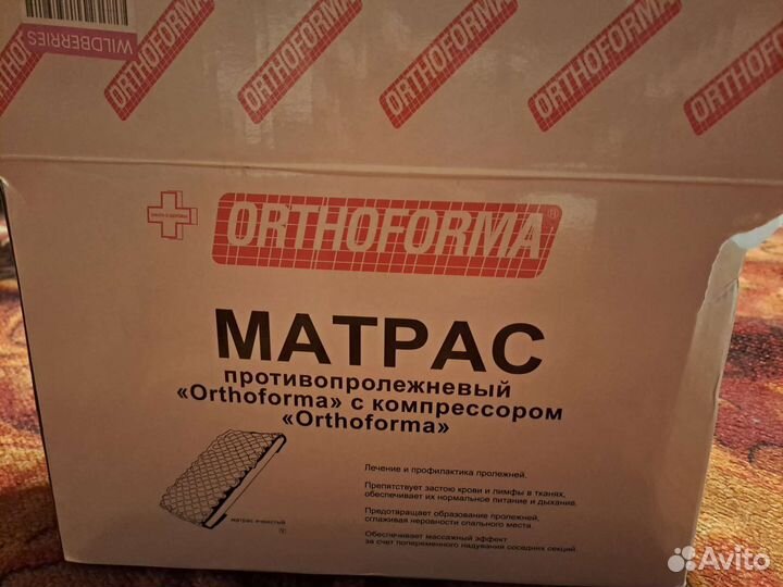 Матрас от пролежней новый