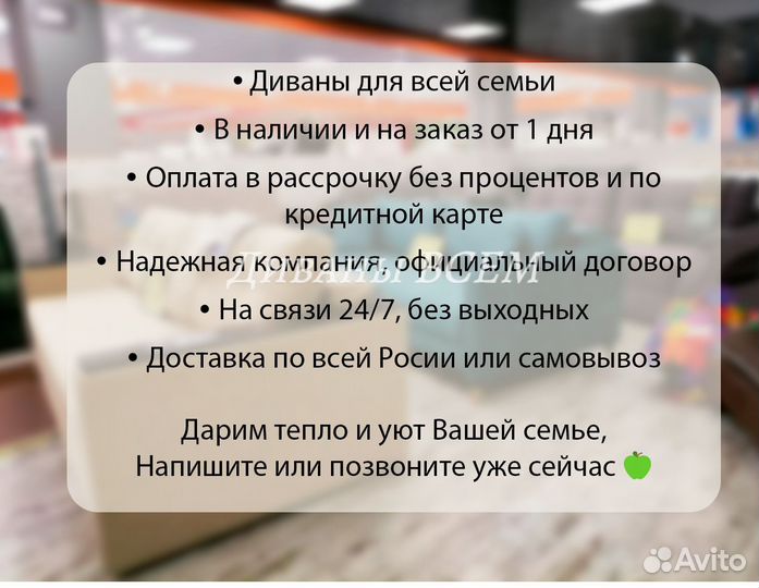 Диван для отдыха